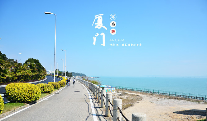 厦门环岛路