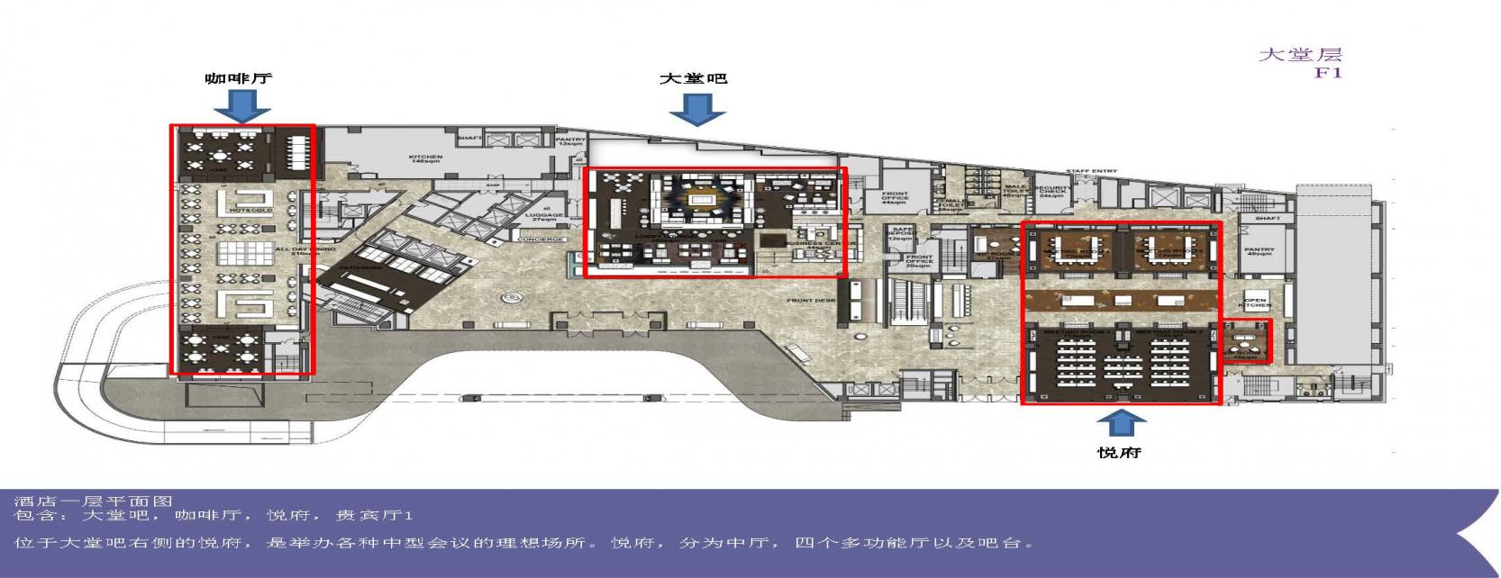 天津东凯悦酒店基本介绍_页面_13