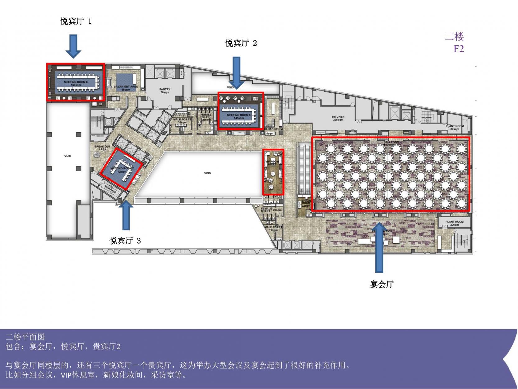 天津东凯悦酒店基本介绍_页面_14