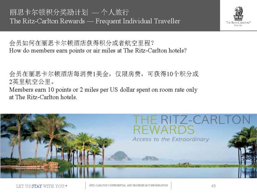 The Ritz-Carlton Chengdu for Guest BIL new._2ppt_页面_49