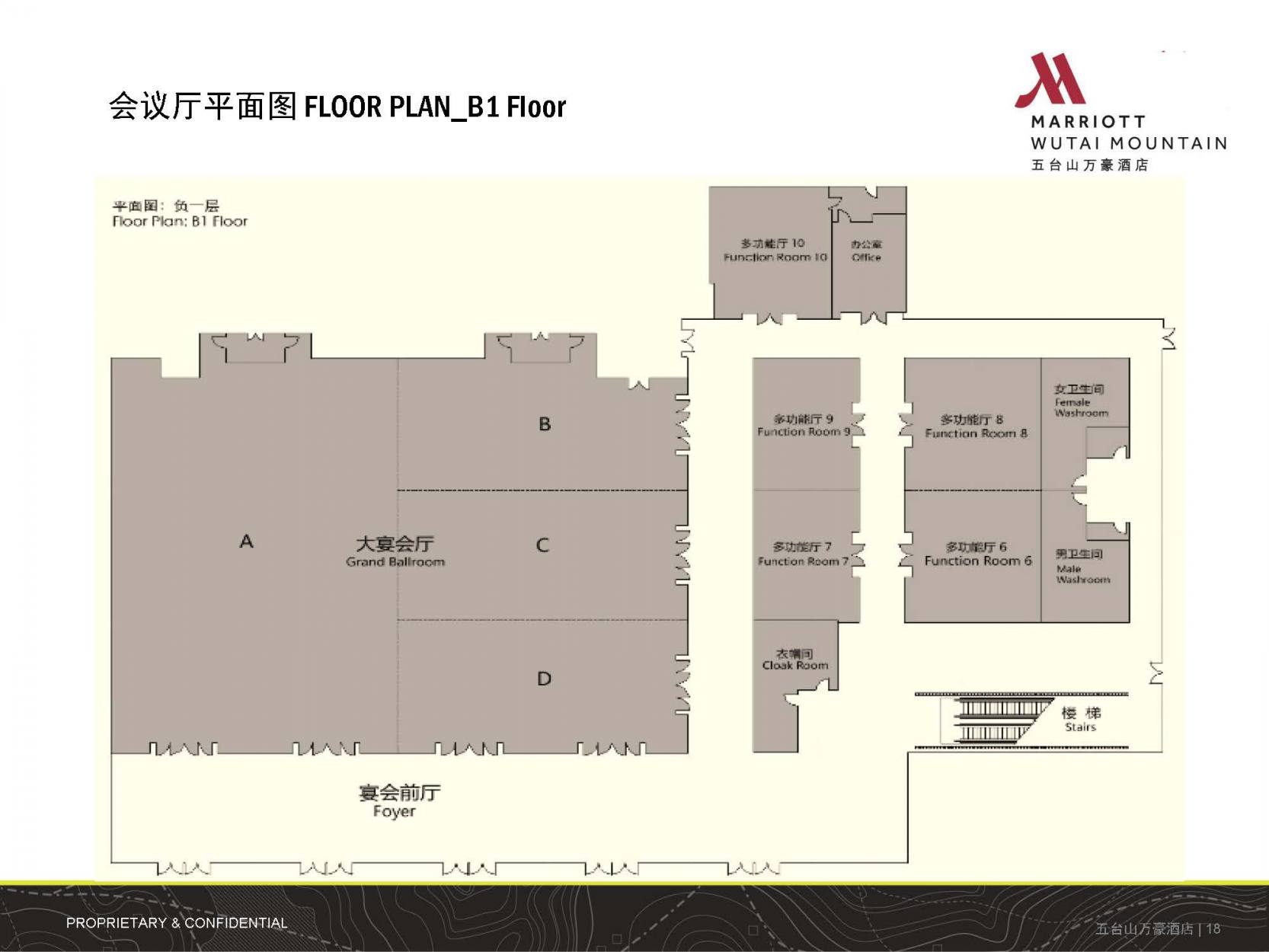 五台山万豪酒店_页面_18