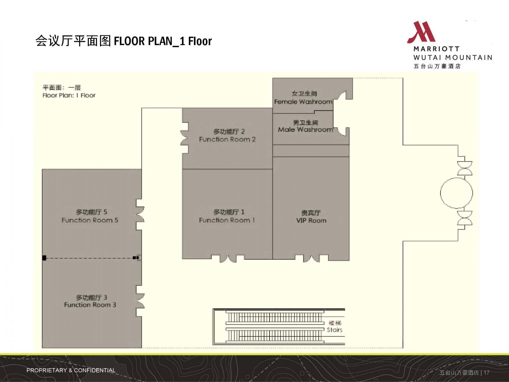 五台山万豪酒店_页面_17