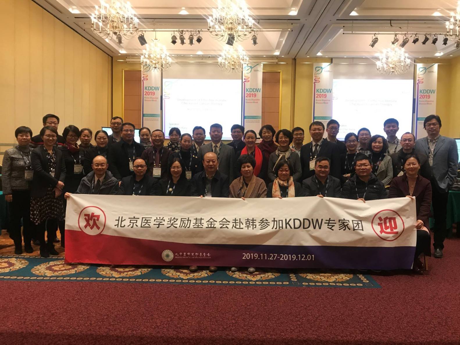 2019KDDW医学消化会议2M